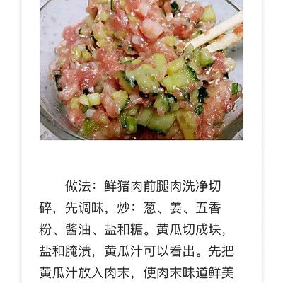 超简单饺子馅料