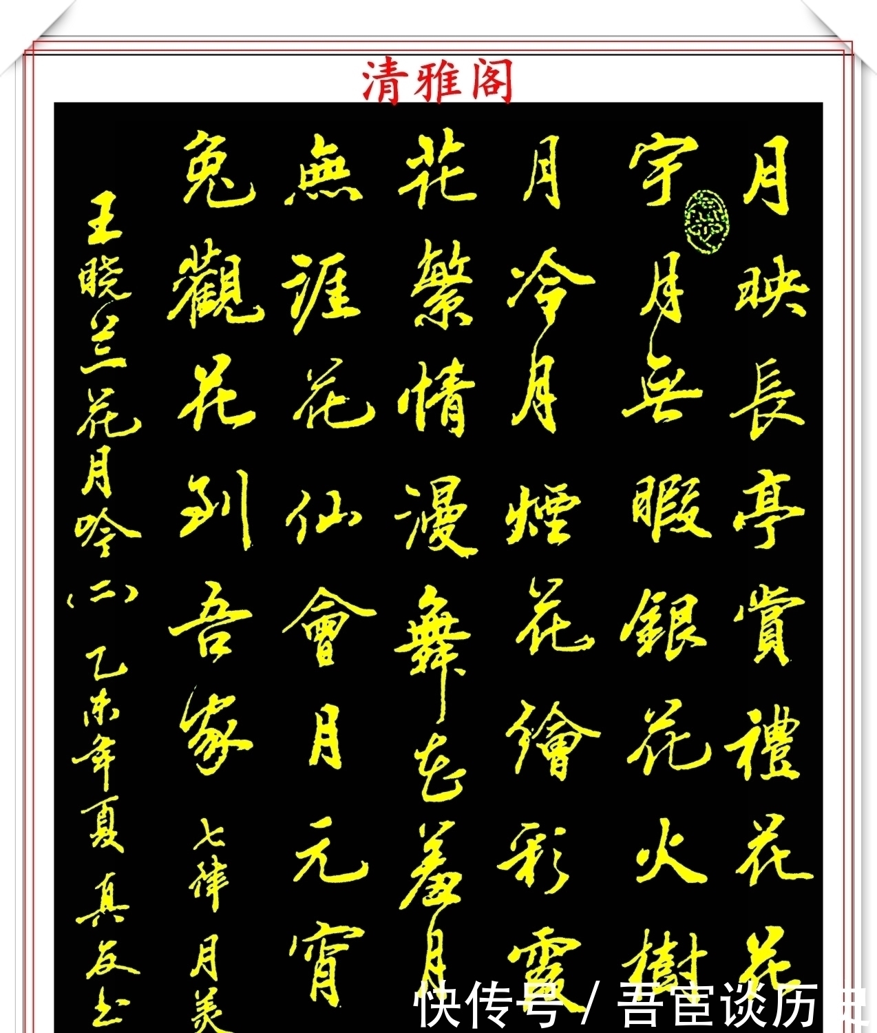 神笔|当代行书字帖的神笔之作,笔意丰富,笔势秀美,邓真友书法鉴赏