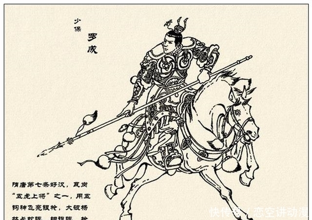  故事|故事连环画：《中国古代武将百猛图绣像》