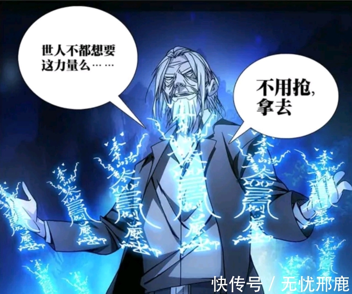 曲彤|一人之下|科学技术打破异术垄断!完美异人终将对决张之维!