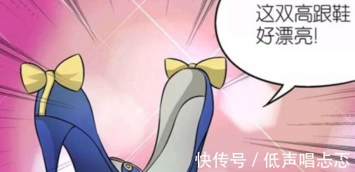 |搞笑漫画 楠一为垫增高被取笑而鸣不平, 不过这鞋垫会不会太高了!