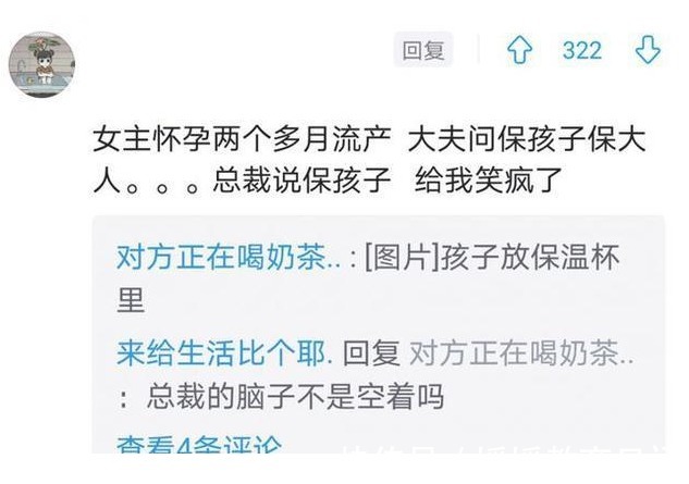 风土人情#写出这种“小说”的人,小学毕业了吗?网友表示这个脑洞很开