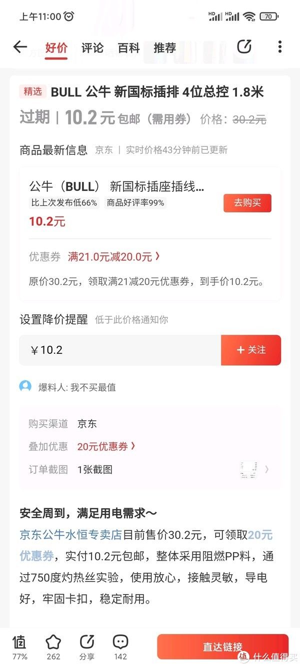 天猫|不是绝对值我不买篇二，2021年618我买的绝对值都有哪些