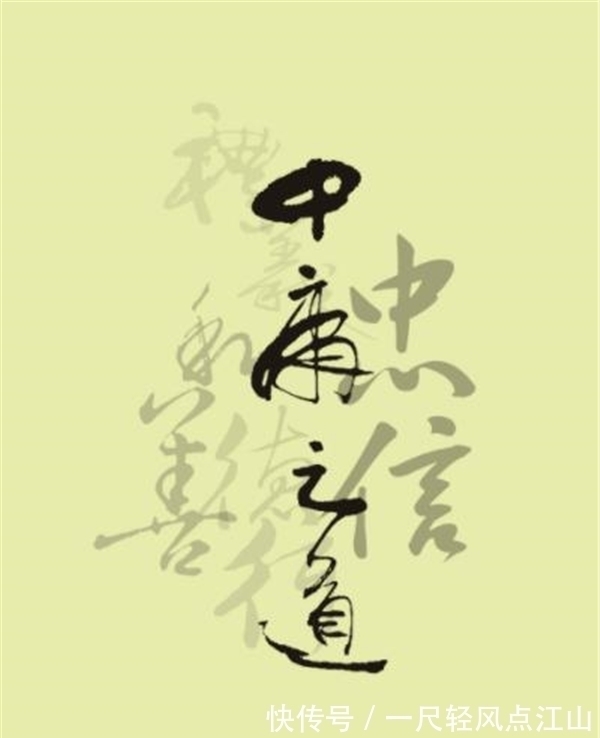 老好人!中庸之道:君子和而不同,小人同而不和,原则是基本,灵活亦关键