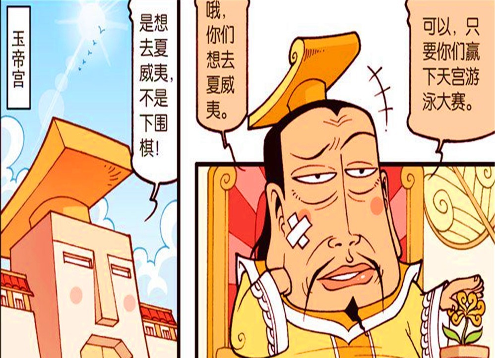 玉帝佬想要将月宫改为后宫,嫦娥仙子可以做“正宫皇后”,这美滋滋呀!