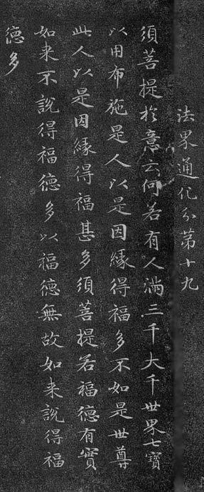 赵孟頫#赵孟頫《小楷金刚经》两版欣赏！书风遒媚、秀逸，结体严整、笔法圆熟！