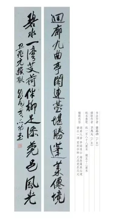 名家#展览丨东莞书法名家书“联颂可园”佳作展,线上展来啦