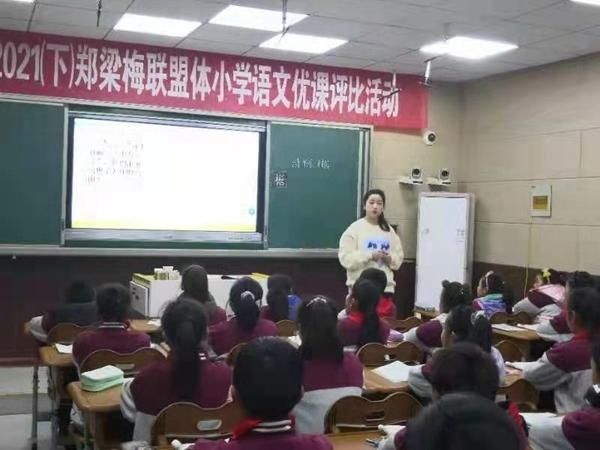 如切如磋同发展 如琢如磨共成长：涟水向阳小学举行郑梁梅联盟体语文优课评比活动