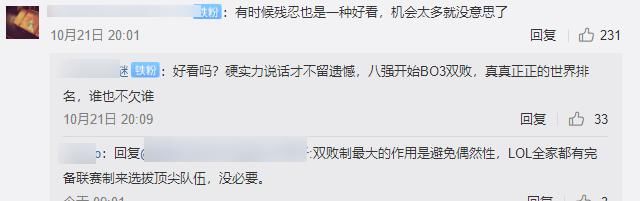 队伍|LOL选手建议：S11世界赛加入败者组，3号种子有两次晋级机会