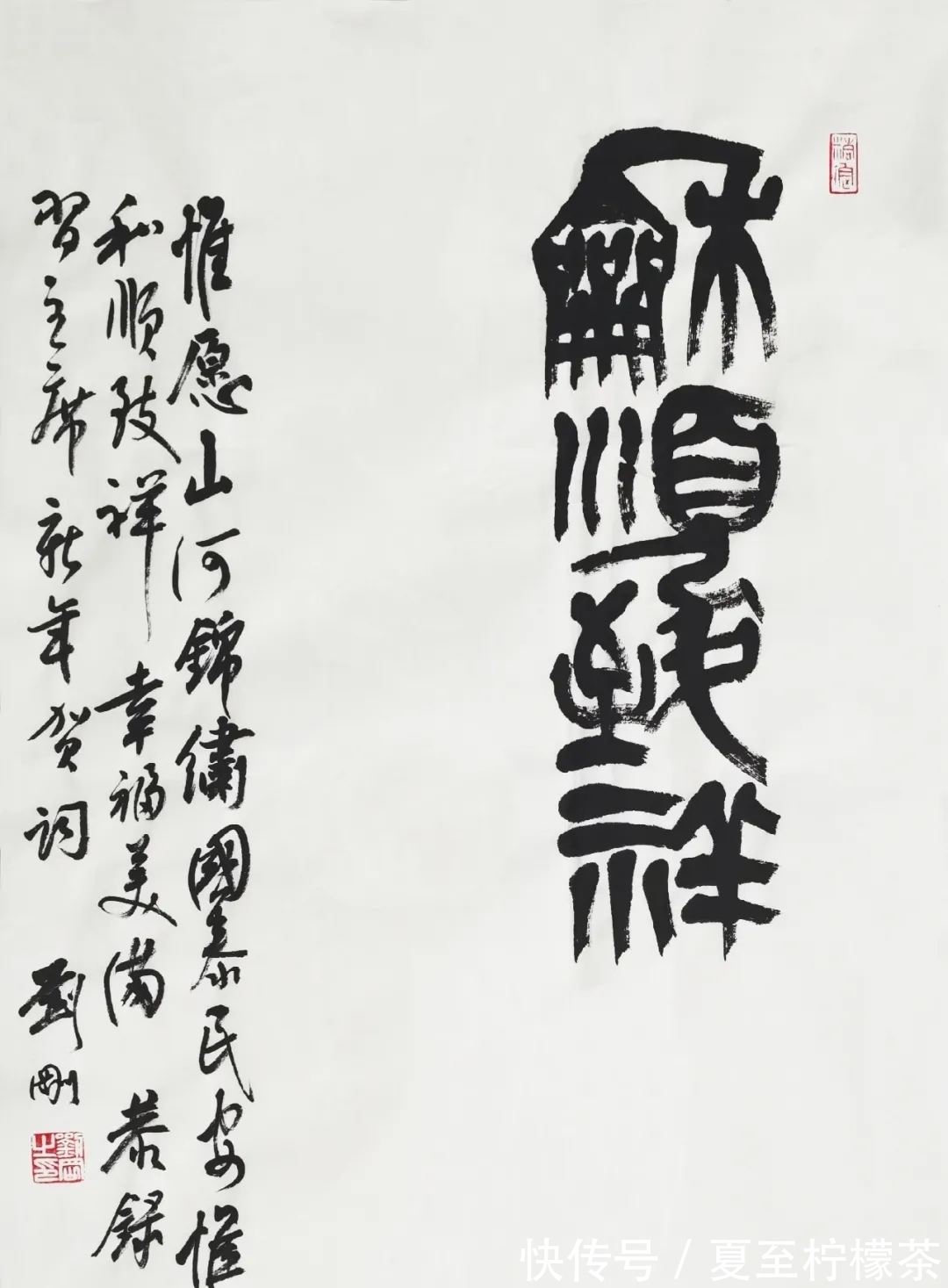 书法家协会@百年华章·千秋笔墨丨刘刚书法篆刻作品欣赏