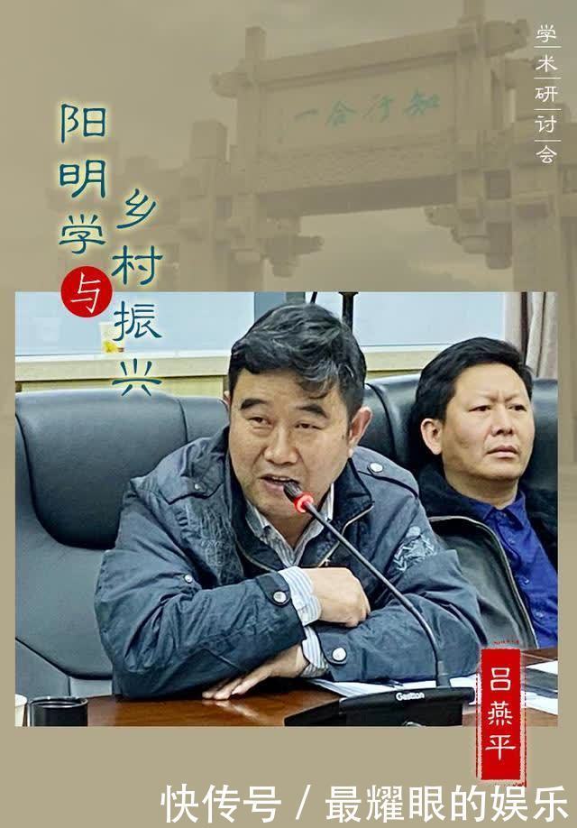 从阳明心学中提炼乡村振兴智慧｜传统文化研究者共话思想的力量