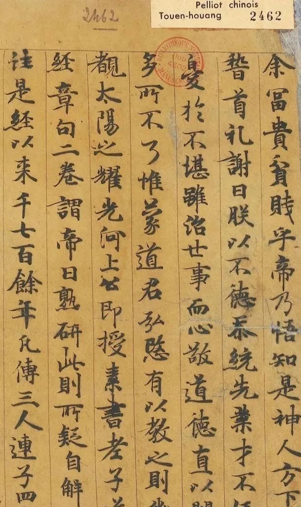 书法|颜真卿的高祖父,也是位书法高手!