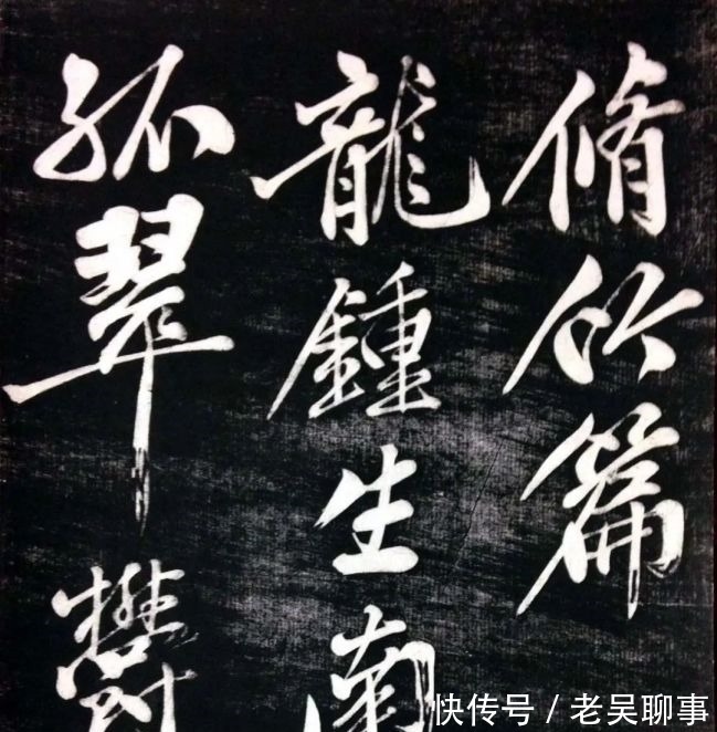 箫韶#黄庭坚《修竹篇》行书欣赏!长枪大戟,大开大合!