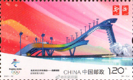 北京冬奥会|北京冬奥会竞赛场馆纪念邮票发行