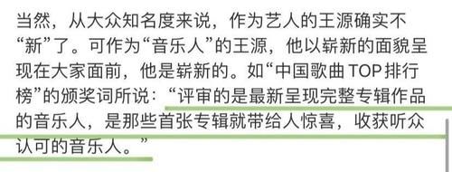 《答案》首舞台数据出炉，王源开唱后数据飙升，网友给予霸气称号