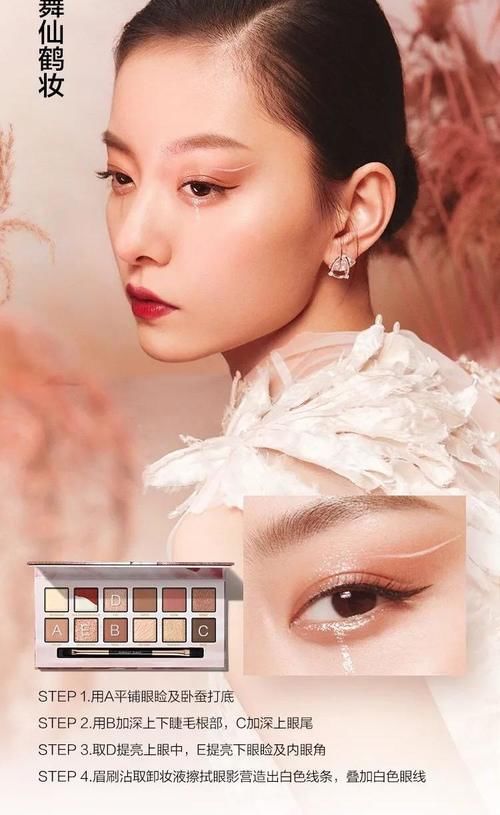 谁说东方美人不在眼睛上做文章