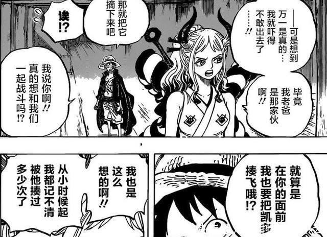 路飞|海贼王大和将是草帽海贼团的新船员,路飞将同时增加两名伙伴!