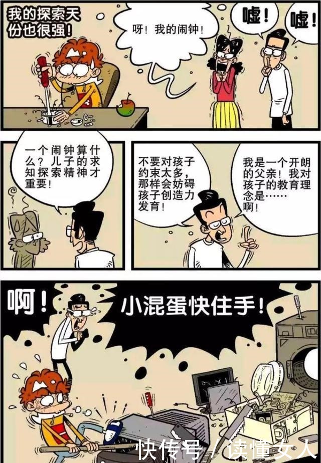 阿衰怪不得小衰那么喜欢吃臭豆腐呢,原来是遗传!