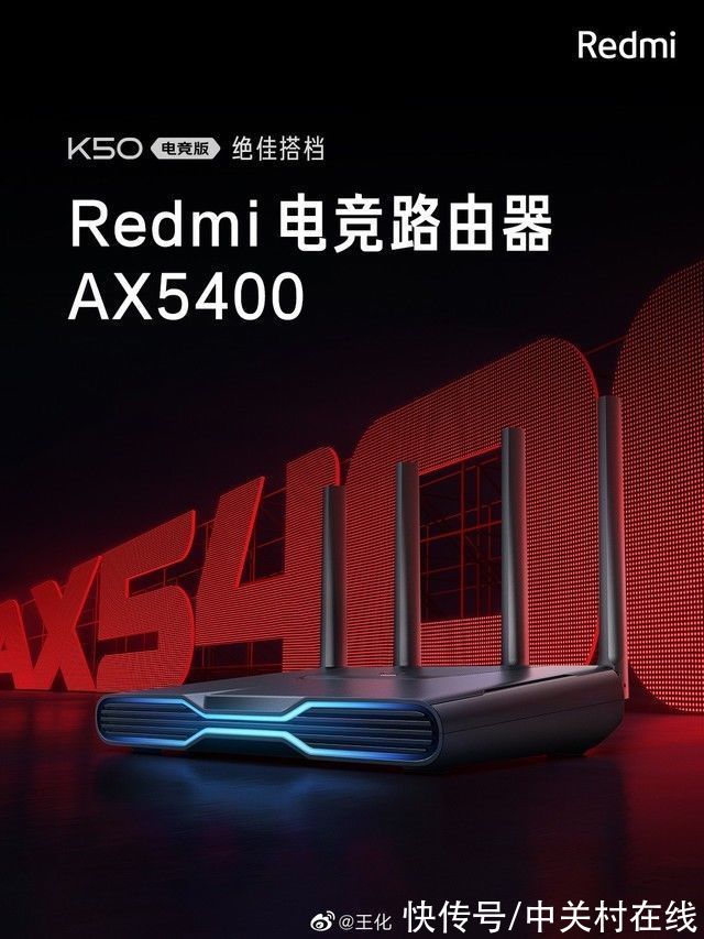 cpu|不止Redmi K50，Redmi路由器AX5400只要549元