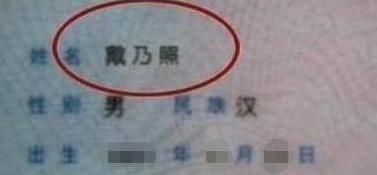 全名|儿子姓“刘”,上学后没有老师喊过他全名,妈妈:我只敢喊乳名