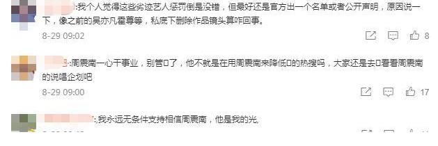 明日之子|周震南還不能復(fù)出？出演《快樂(lè)大本營(yíng)》，鏡頭卻被刪了大半