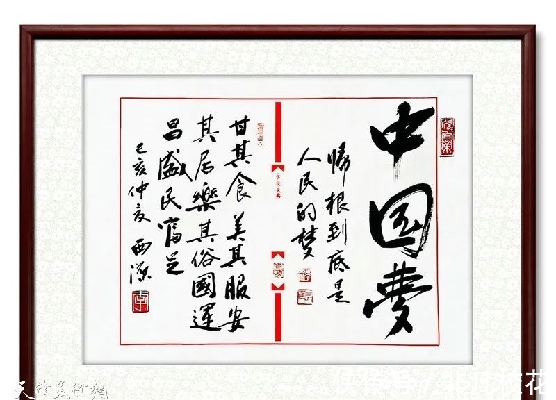 何延喆@庆祝中华人民共和国成立72周年京津冀名家优秀书画作品网络展