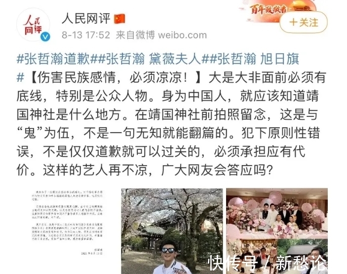 事件|广电评张哲瀚事件：失德艺人零容忍，一封到底，不给出镜发声机会