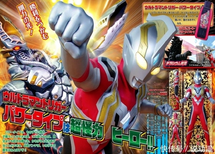 成员|特利迦奥特曼:精英胜利队成员集体亮相,我发现一个特殊的问题!