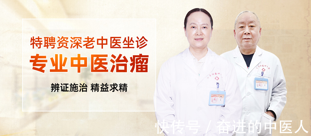 老中医|成都中医肿瘤研究院万年路2号:乳腺瘤体质弱怎么办?老中医教你饮食护理