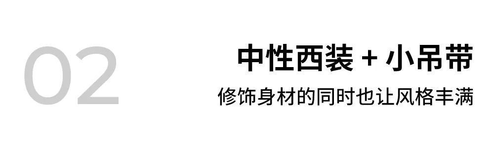 搭配|奢侈的同时也很实用，一起聊聊今秋可以借鉴的“CELINE式”穿搭