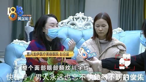 效果|13万花在脸上 效果不满意 美容医院:不是把50岁做成18岁