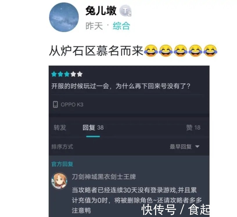 上线|30天内不上线不充钱就删除账号？无稽之谈，彻底激怒玩家