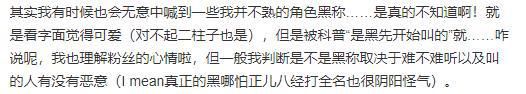 火影忍者|粉圈入侵动漫！佐助新粉表示二柱子是黑称 怒骂老粉是大妈