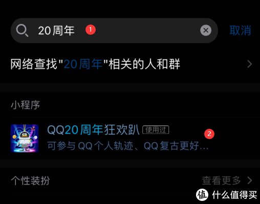 时光倒流|超实用的QQ新功能，原来QQ已这般强大