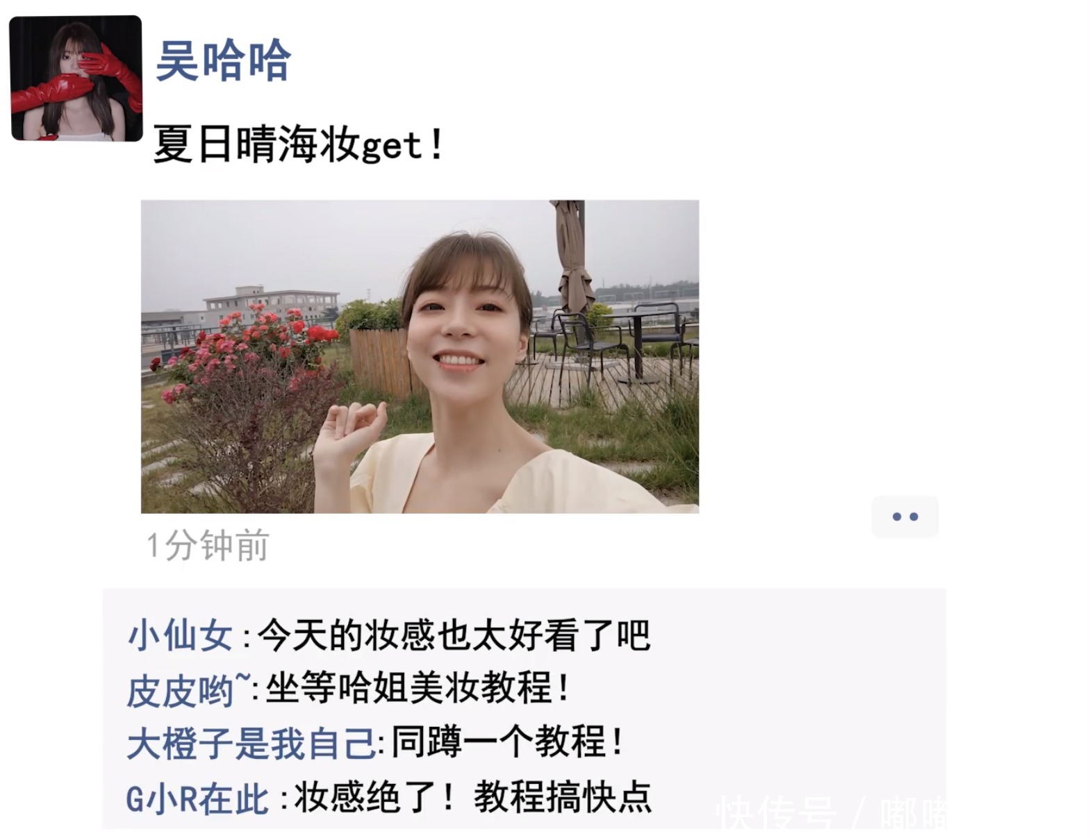 黑科技|听说Reno6会有美妆黑科技?美妆博主率先体验,评价很中肯