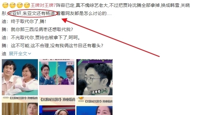 火星情报局5 《王牌对王牌7》将袭,MC“王牌家族”或将解散,收视率堪忧