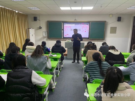 爱的甘露|“借他山之石，琢己身之玉”潍坊市坊子区龙泉实验小学班主任论坛活动