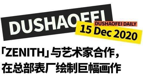  Daily|朗格限时发售三对SAXONIA系列腕表，麦当劳瑞典开设“M”造型理发店｜直男Daily