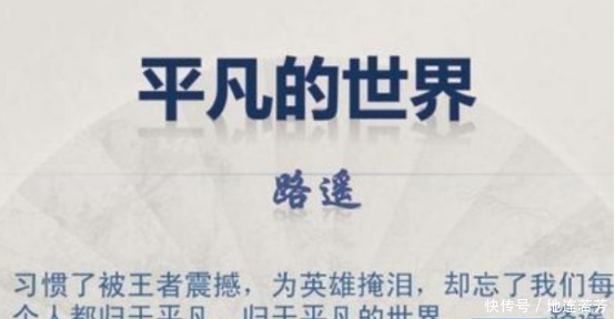 《平凡的世界》一书,在字里行间,都透露了现实的残酷