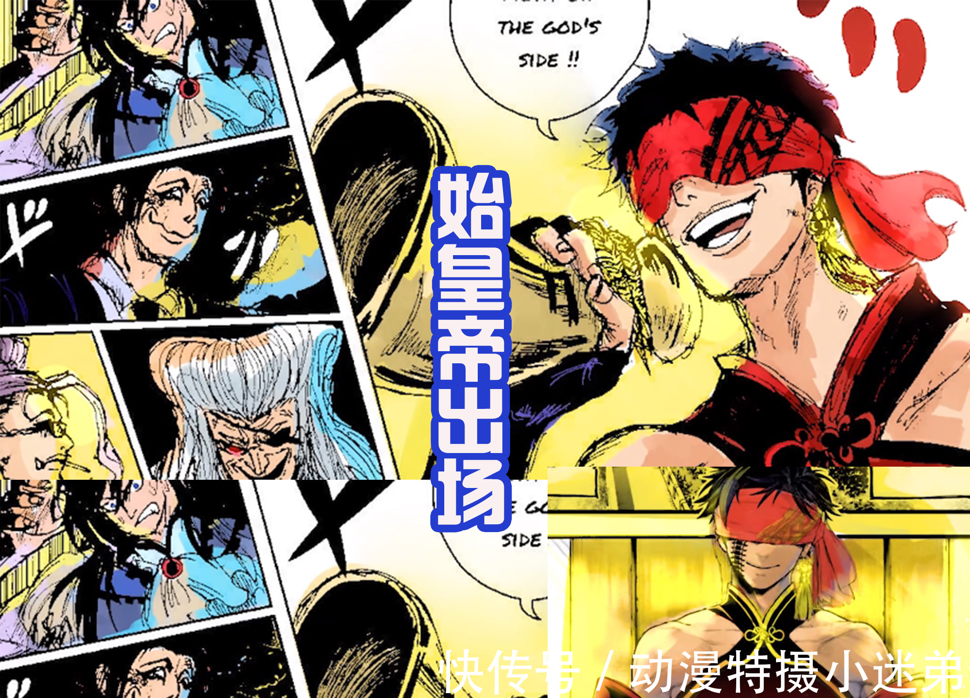 英雄王|《终末的女武神》秦始皇出场,霸气挑战三大古神,这才是千古一帝