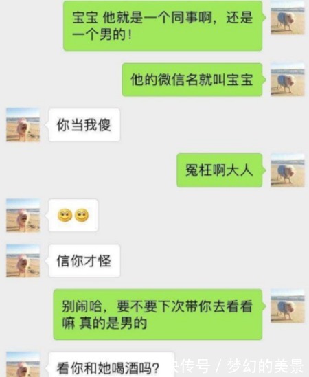 |搞笑段子去看妇科，大夫是我前夫，检查后，他对我说…