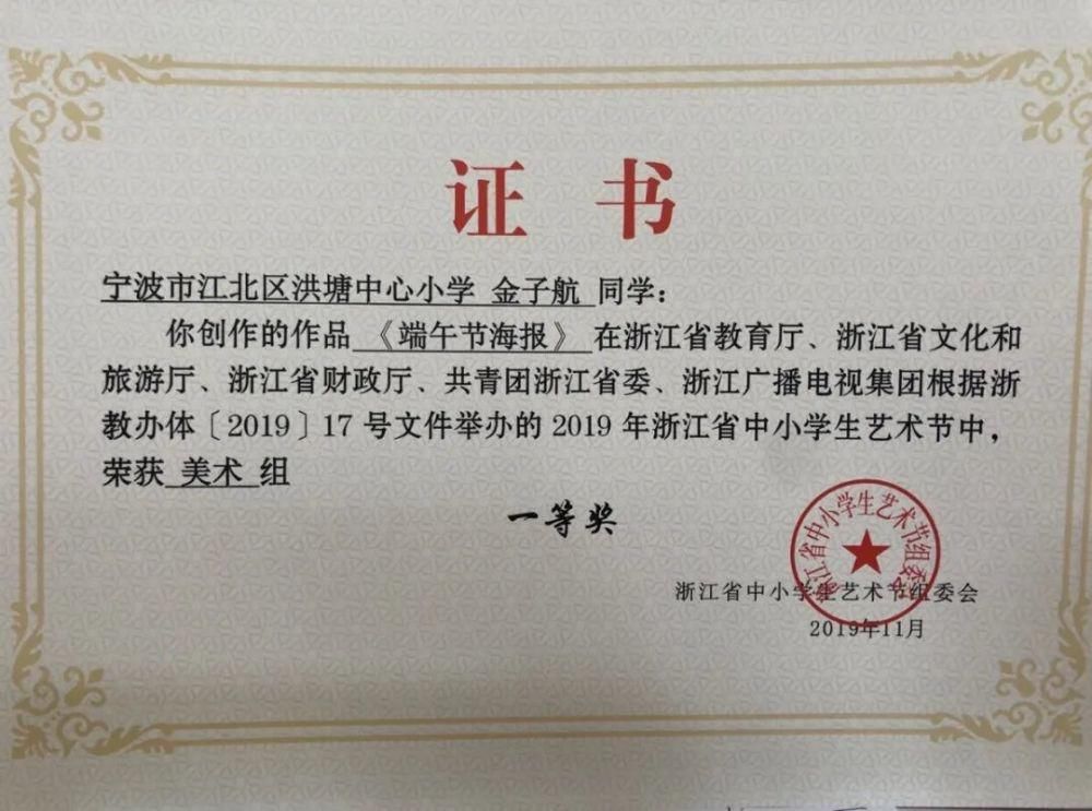  获奖|用美画心 硕果累累 ——洪小学子美术作品获奖喜讯