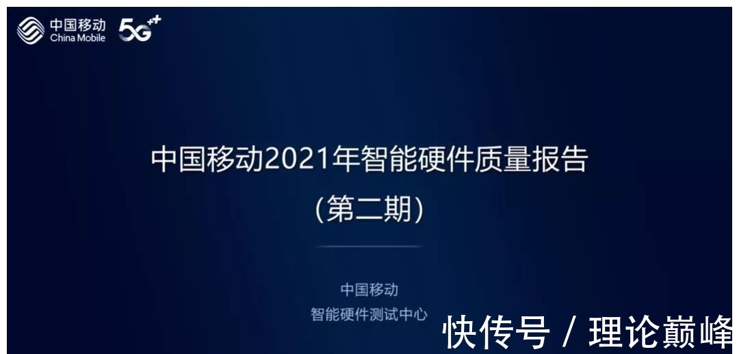 小米mix|中国移动发布5G终端质量报告：荣耀、小米、vivo表现出色