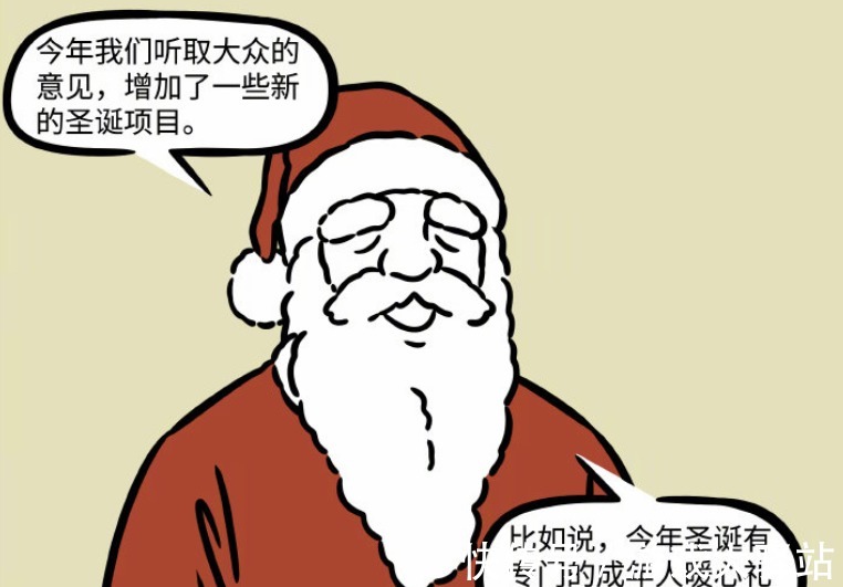 圣诞节|非人哉:圣诞老人送礼真会挑人,同时选中这三位,还是成人专属?