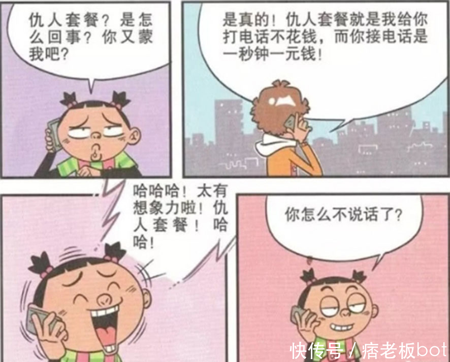 逗趣阿衰：大脸妹肚子不舒服一直在排气，苦了的却是阿衰