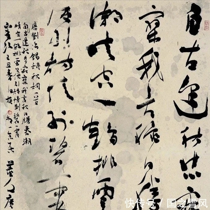 精气神!中书协理事董文广的草书从容淡定,笔法精绝,有“癫张醉旭”笔意