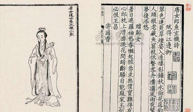 才华!才华偏偏却为情所困的女诗人,鱼玄机:是我格局小了