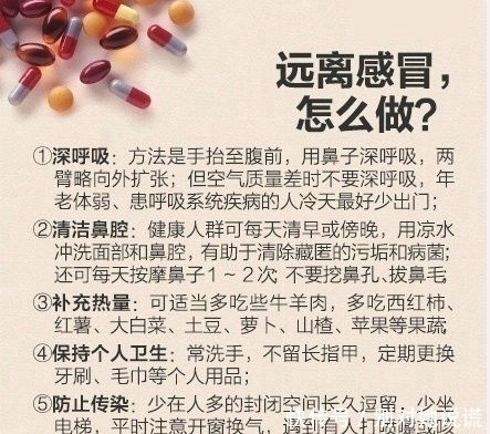 医院|不要一感冒就去医院 感冒的小常识你知道多少？