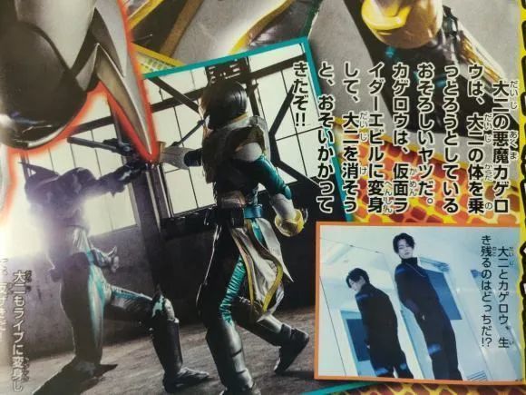 岚元太|假面骑士Revice3月份的剧情情报公开,大二大战蜃楼