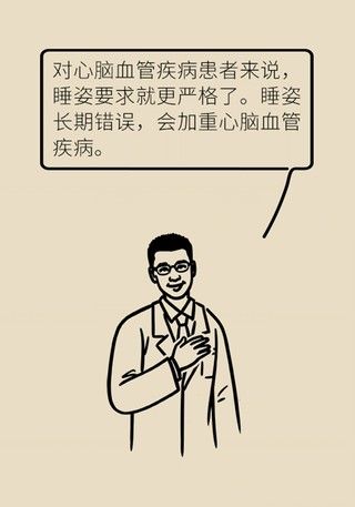 血压|睡眠不好，血压飙升！学会这样入睡远离心脑血管疾病